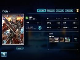 ソウルストーン14863 SSRキャラ5、SSR武器10