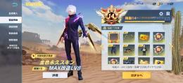 【引退】約180万ほど課金垢