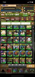 引退するのでアカウントを売ります