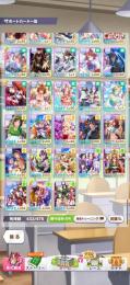 ウマ娘引退垢　有用サポカ多数所持　強キャラ多数所持　廃課金垢