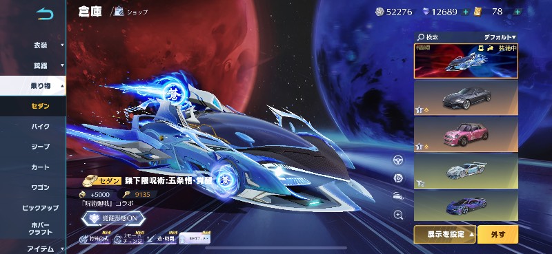 出品画像