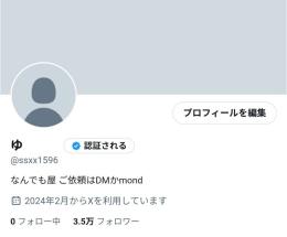 万垢 まとめ垢 インプレ900万以上