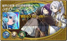 ネオ運極アカウント 買いたい方探してます
