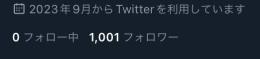裏アカ女子 フォロワー1000