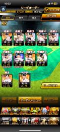ヤクルト純正＋リアタイ使いやすい選手