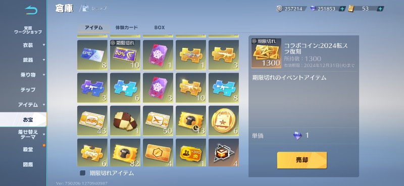 出品画像