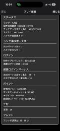 ランク1100↑ 魔法石250↑ 