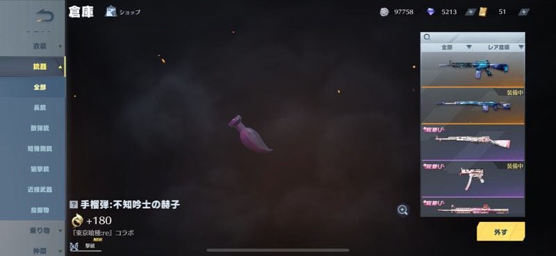 出品画像