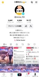 tiktokアカウント査定お願いします！