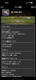 引退するので査定希望