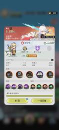完全無課金アカウント　