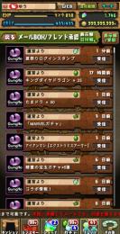 魔法石1000以上
