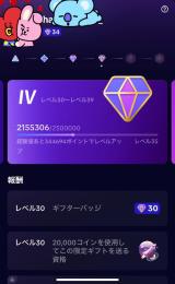 TikTokギフレベ34LIVE不可