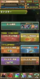 パズドラ引退垢