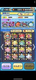 Yポ6375/1～10の凸複数/スコアタカンスト