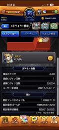 モンスト引退