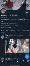 9000人規模の裏垢です