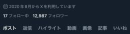 裏垢女子