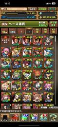 パズドラ査定