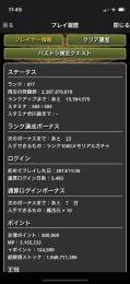 パズドラ（引退垢）