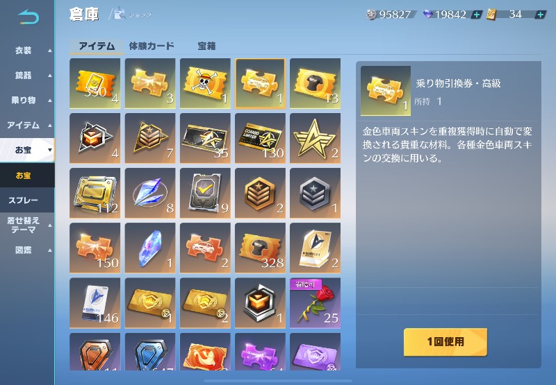 出品画像