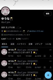 フォロワー4000人⤴︎︎アクティブ激⭕️