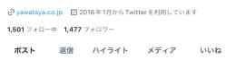 Twitter 趣味垢