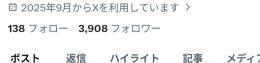 元YouTuberのファンアカウント