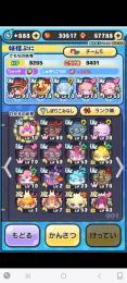 ぷにぷにアカウントの査定