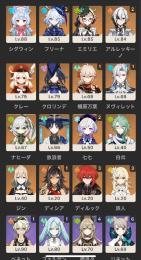 アルレッキーノ2凸フリーナ2凸ヌビ1凸
