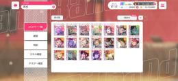 バンドリ/廃課金/査定希望