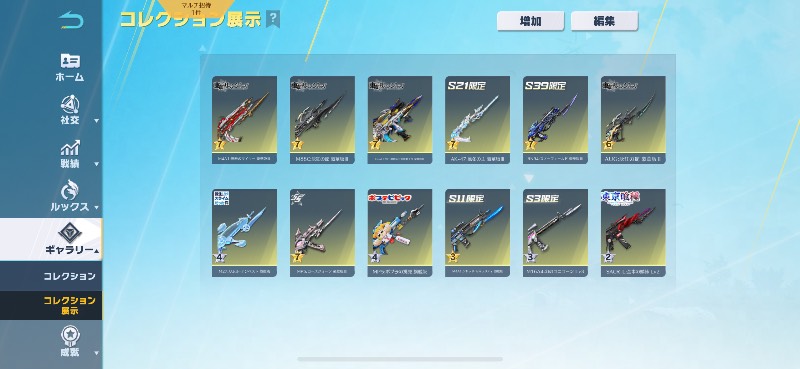 出品画像
