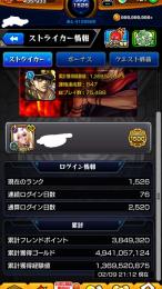 ランク1500↑ マサムネ1、ルシファー3、エクスカリバー5、ヤクモ4所持