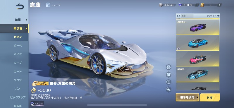 出品画像
