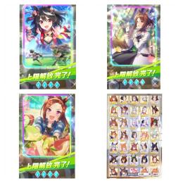 ランクUG、キタサン完凸、ファイン完凸、バクシン完凸