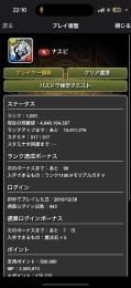 オメガモン2体ランク1000越えワンピキャラあり