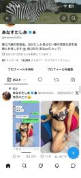 【フォロワー約1万人】人妻・夫婦系X「G嫁」｜夫目線の妻紹介アカウント・成人向けアフィリエイト活用に