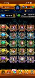 モンスト査定