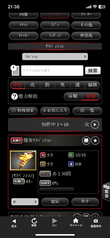 出品画像