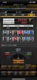 全然やってませんが、いくらになるか気になります。