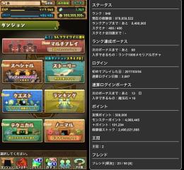 査定お願いします！！