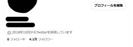 4万人超アカウント