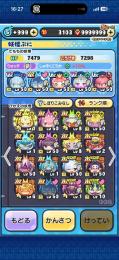 ぷにぷに　ある程度課金しています