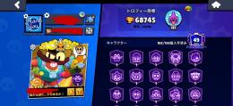 ブロスタ全キャラ所持🔥☺️エメラルド500越え