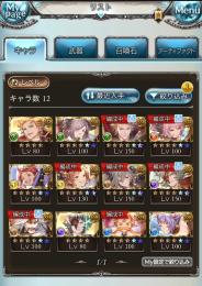 グラブル　引退