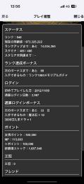 ランク940 初期からしてました