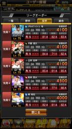 査定お願いすます