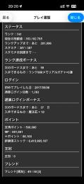 引退するので査定お願いします
