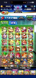 パワプロ【パワーストーン7173個】