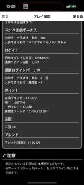 無課金引退垢です